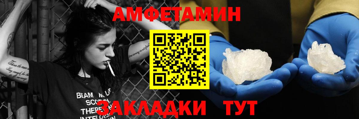 АМФЕТАМИН 97%  Вход с VPN  АМФ  Ртищево  АМФЕТАМИН 