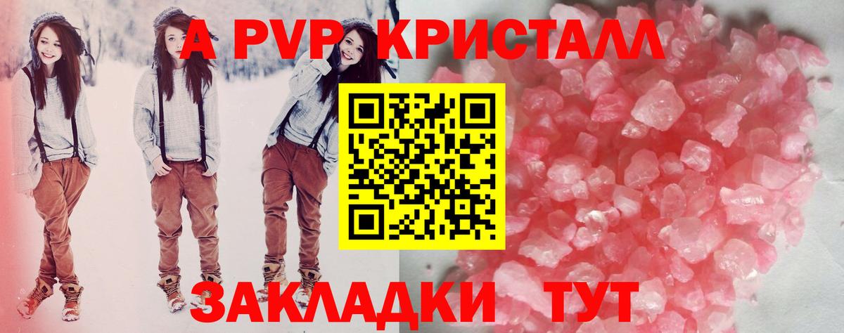 Ртищево  магазин продажи   APVP Соль  Вход с VPN  A PVP мука 
