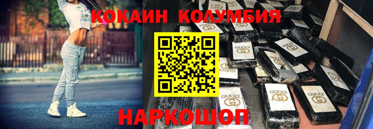 COCAIN  Вход с VPN  даркнет сайт  Ртищево  COCAIN 97%  COCAIN Fish Scale 