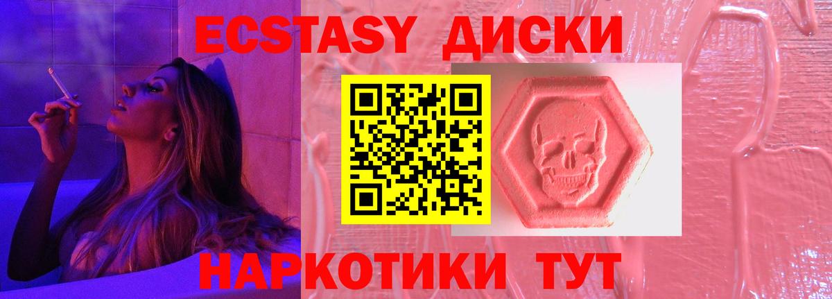 Экстази MDMA  ЭКСТАЗИ  Ртищево      купить  цена  Экстази Cube  Вход с VPN 