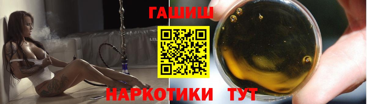 Ртищево  ГАШИШ  ГАШИШ гарик  Вход с VPN  ГАШ VHQ 