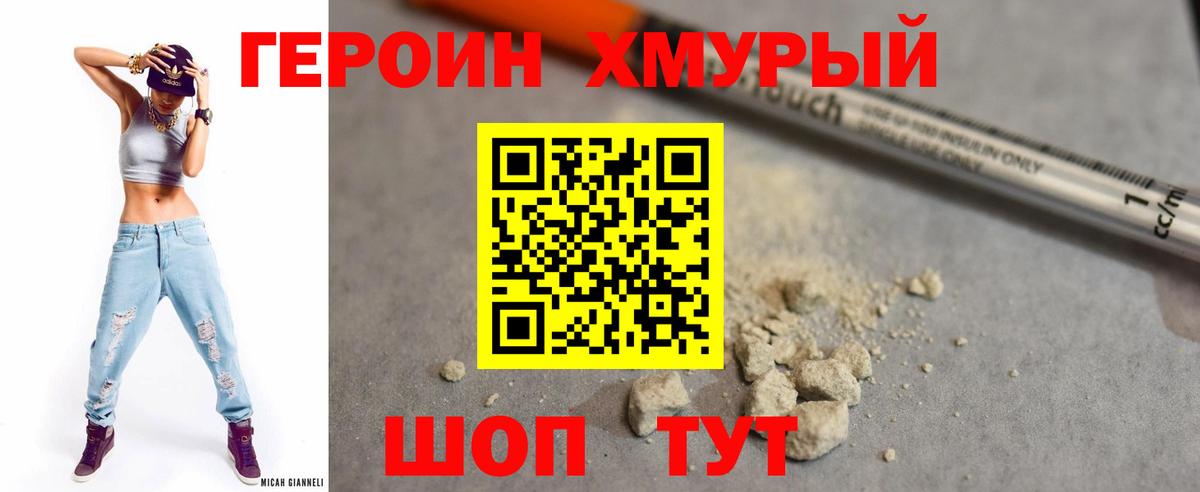 ГЕРОИН Афган Ртищево