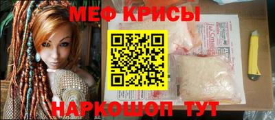 мефедрон Тара