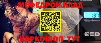мефедрон Тара