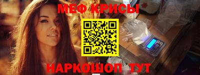 мефедрон Тара