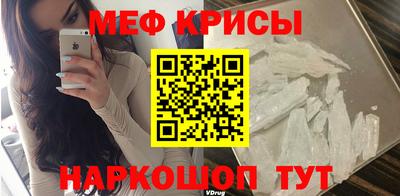 мефедрон Тара