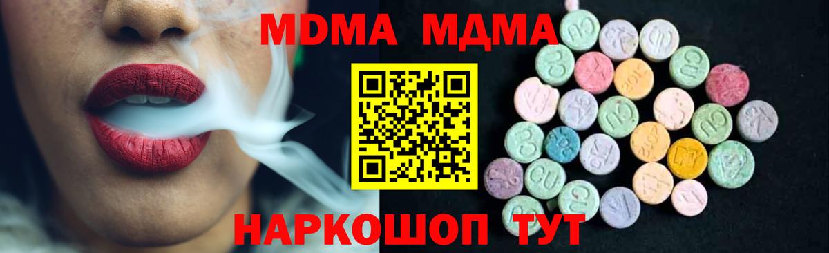 MDMA VHQ  МДМА молли  Ртищево  Вход с VPN 