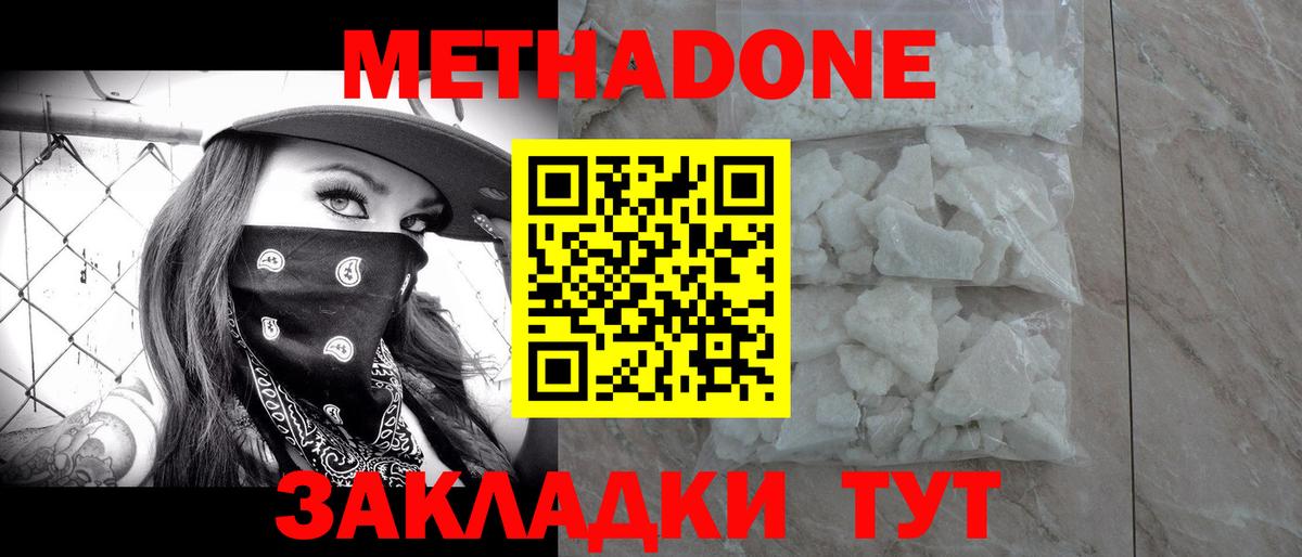 МЕТАДОН мёд Ртищево