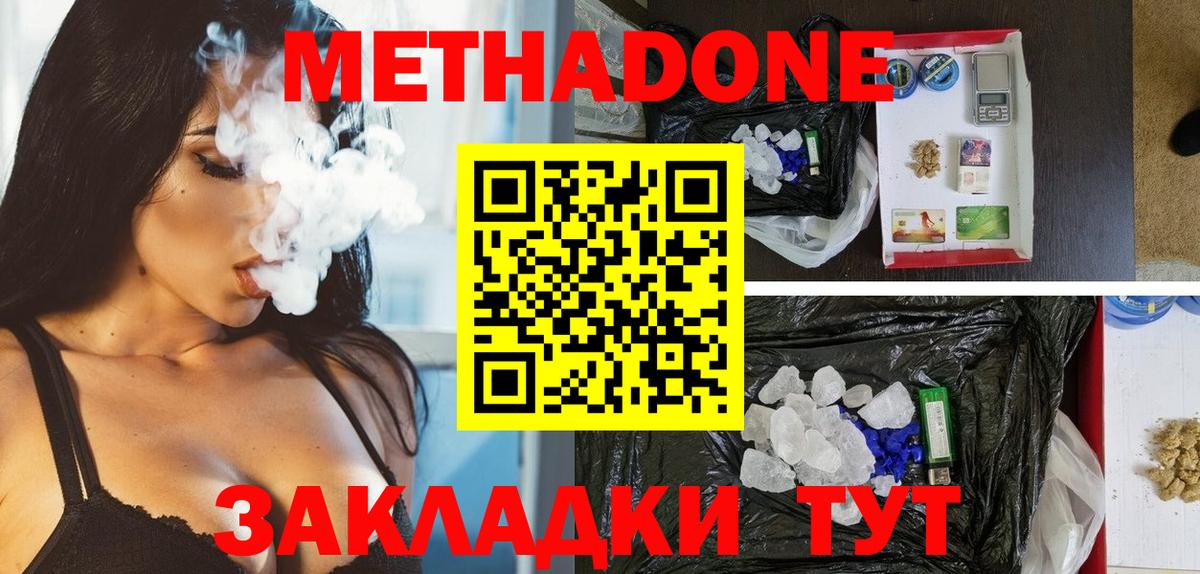 МЕТАДОН белоснежный  Вход с VPN  Метадон VHQ  Ртищево 