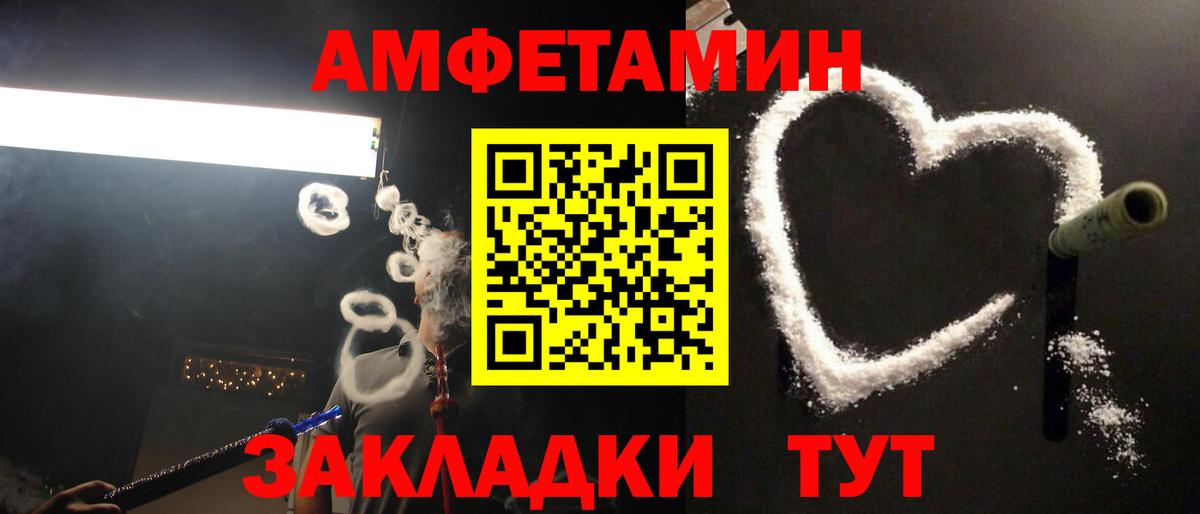 Ртищево  Метамфетамин пудра  Вход с VPN 