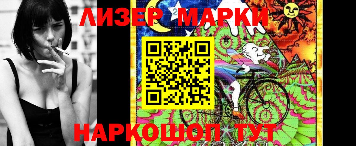 Марки NBOMe  Вход с VPN  Ртищево  Наркотические марки 1,8мг 