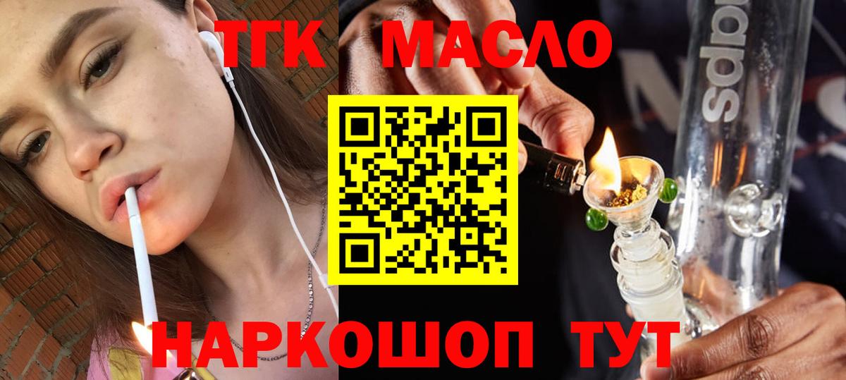 Дистиллят ТГК THC oil  Вход с VPN  Ртищево  Дистиллят ТГК концентрат 