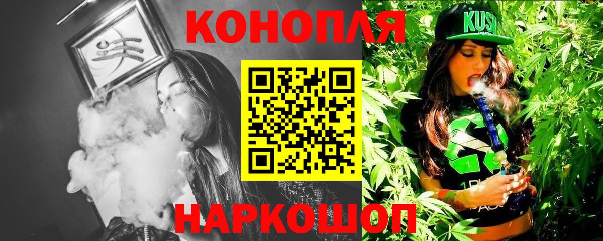 МАРИХУАНА Bruce Banner  Вход с VPN  Конопля Ganja  Ртищево  Марихуана MAZAR 